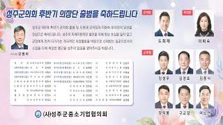 [광고] 2024년 7월 1째주 성주신문 광고