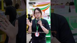 서울국제도서전 부스 인터뷰