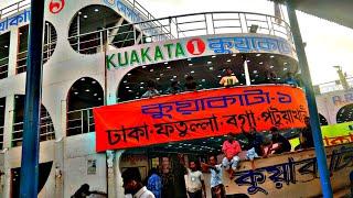 Kuakata 1 Launch Review। এম.ভি.কুয়াকাটা ১ লঞ্চের রিভিউ। M V kuakata 1 launch। Kuakata 1 Launch