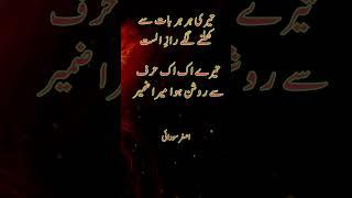  نعت شریف #shorts #short #viral #ramzan #natt #viral