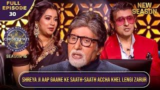 New Season | KBC S16 | Ep.30 | Full Episode | क्या ये 2 Popular Singers जीत पायेंगे KBC Game?