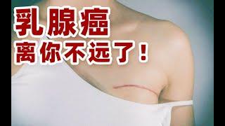 【男生勿入】关于乳房你要知道这些！！