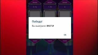 ПОДНЯЛ 10 ТЫСЯЧ В НОВОЙ ИГРЕ ОТ 1XBET | 1XGAMES