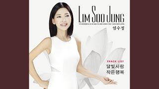 달빛사랑