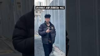 남자들이 서로 친해지는 과정 #shorts