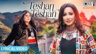 Teshan Teshan Radio Lagwai Do Sa - Lyrical Video | Shreyaa Paliwal | Kanchan | New Rajasthani Song