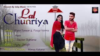 Lal Chunriya || Haryanvi Dj Hit Song 2018 || Vipin Tanwar & Pooja Verma || Ishq Music ||