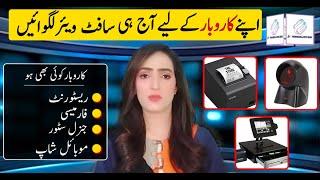 IT Resources Pos Software | software for your buisness