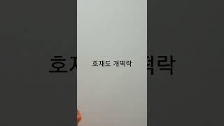 주식송 나이벡 개잡주
