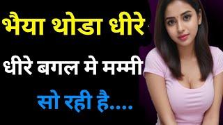 Suvichar - Emotional Kahani - New Emotional Story -Motivational Story - Moral Story,sad story