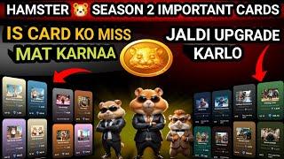 Hamster Kombat season 2 Important Cards upgrade Now | Hamster Airdrop | hamster season 2 New update