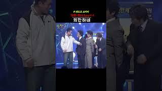 웃찾사 레전드 코미디!  신입사원 신제품 희한한 세탁기 대폭소! (30대 후반 40대 50대 60대 공감 추억소환) 4