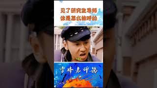 [tiktok抖音合集]张雪峰 单口 对口 相声 合集四