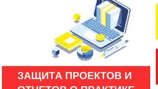 Дистанционное обучение в DKU