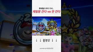 놀이기구 기다리기 싫을 때 꿀팁