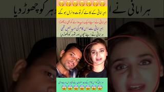 "Hira Mani & Adnan Ansari Scandal Exposed!  Hidden Affair Revealed?"#duet #hiramani #viralnews