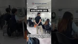 광명영어학원 상위1%영어몰입교육 리딩브레인영어학원 미래입시전략연구소 '갓생살기' 비교과수업이 진짜 중요한이유?!5차시 [인류를 구한 12가지 약 이야기]