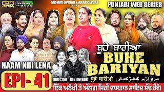 BUHE BARIYAN ਬੂਹੇ ਬਾਰੀਆਂ Epi 41  AMAR DEVGAN | MR MRS DEVGAN | NEW PUNJABI WEB SERIES 2025