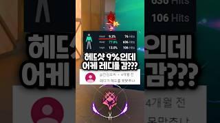 진짜 레디언트 어떻게 갔더라..?