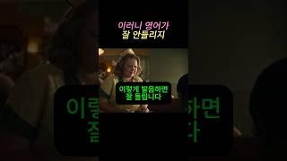빠른 영어 잘 들리는 발음법