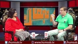 Humsub Ke Mehmaan With Nazia Ansari (Guest: Aizad Sayid) March 3 2018 Humsub Tv