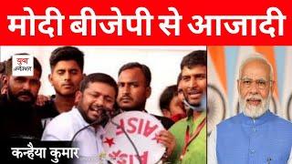 Kanhaiya Kumar's Azadi Slogans | Yuva Connection