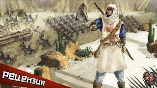 Обзор Stronghold Crusader 2. Забытые в пустыне