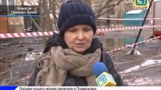 Пожар в Орехово-Зуево