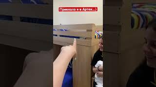 Обычный день в Артеке️‍