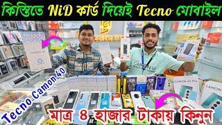 Tecno Camon 40/40 Pro Price in BD  Tecno Camon 40 pro review  Tecno Mobile Phone Price in BD 2025