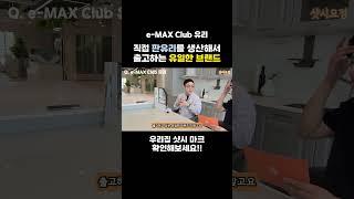 국내 딱 두곳?! 직접 판유리를 생산해서 출고하는 유일한 브랜드 e-MAX Club [KCC글라스 이맥스클럽] #kcc글라스 #홈씨씨 #홈CC #이맥스클럽