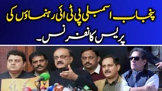 Lahore: PTI Opposition Leader in Punjab Assembly Malik Ahmed Khan Bhachar Press conference