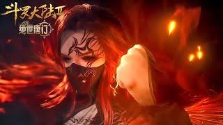 ENG SUB | Soul Land 2  | EP103-105