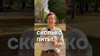 Как определить, достаточно ли воды вы пьете #нутрициология #водадляздоровья #питьводу