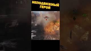 Неподвижный герой | @sn1p3r90