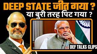 Did the Deep state Win against Modi ? I Aadi