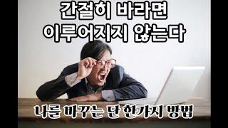 이 영상 하나로 지금 바로 행복해질 수 있다 |더해빙|오디오북