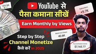 how to earn money from YouTube | How to Monetize YouTube Channel | Youtube Channel Grow Kaise Kare