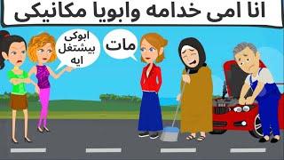 موت ابويا وامي علشان صحابي