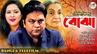 Bojha | বোঝা | Mir Sabbir | Nadia Ahmed | Dilara Zaman | Bangla Natok @modhujogentertainment