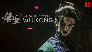 BLACK MYTH: WUKONG  ПОЛНОЕ ПРОХОЖДЕНИЕ И ОБЗОР ИГРЫ ВУКОНГ | СТРИМ #6