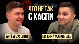 Внутрянка каспи магазина - что не так с маркетплейс №1 в Казахстане? Обратная сторона kaspi