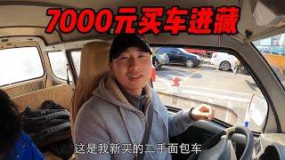 90. What do you think of the 2013 Wuling van I bought for 7,000 yuan?