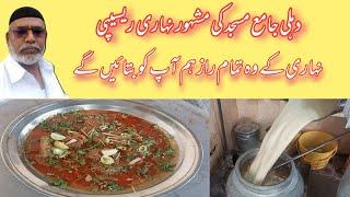 Dehli Jamma Masjid Ki Mashoor Nihari Recipe | Authentic Nihari Recipe | Traditional Dehli Nihari