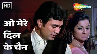 O Mere Dil Ke Chain | Rajesh Khanna, Tanuja | Mere Jeevan Saathi (1972) | R.D Burman | Kishore Kumar