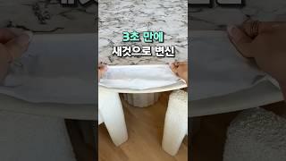 3초 만에 새것으로! 낡은 식탁 바꾸는 법 #셀프인테리어 #식탁보 #테이블커버