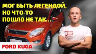 Всё, что СЫПЕТСЯ у Ford Kuga! Полный РАЗБОР БОЛЯЧЕК и проблем