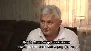 Жизнь в деталях. Александр Щерба