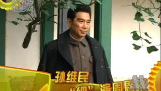 孙维民细演周总理 《那年初夏》现青春物语