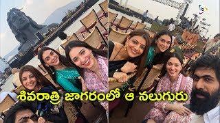 Rana, Tamanna, Kajal, Atidi Rao Hydari Celebrated Shivratri Together | filmievents.in